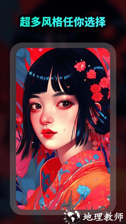 ai绘画文生图手机版 v1.2.7 安卓版 0