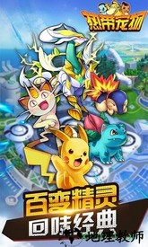 热带宠物 v1.0.0 安卓版 1