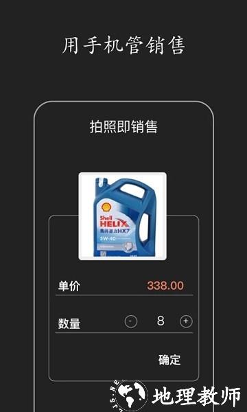 百草进销存销售管理系统 v4.11.78 官方安卓版 2