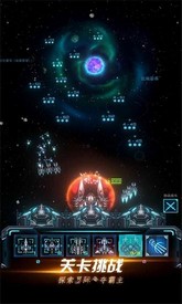 星际卫队游戏 v1.14.1 安卓版 3