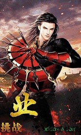 热血皇城手游 v1.0.0 安卓版 3
