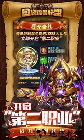 口袋魔兽联盟最新版 v1.0.1 安卓版 1