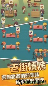 放置烧烤店 v1.7.1 安卓版 3