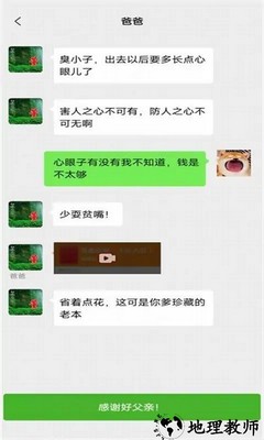 职场特工手游 v1.0.1 安卓版 0