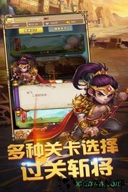 三国跑跑手机版 v2.0.2 安卓版 2