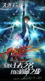 失落王冠taptap手游 v0.6.6 安卓版 2