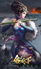 合战天下游戏 v1.0.3 安卓版 1