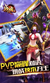 战魔九游手游 v1.1.24 安卓版 1