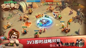 石器争霸手游 v1.0.0 安卓版 3