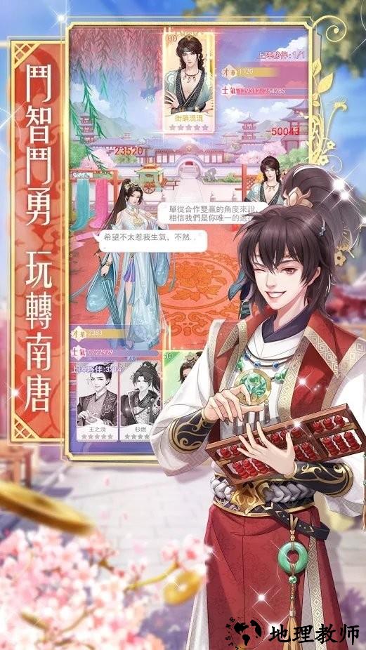 京城十里锦绣游戏 v3.4.0 安卓版 2
