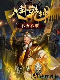 太古封魔录之山海经4d v5.9.0 安卓版 0