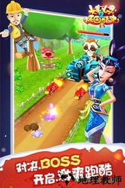 大头儿子2乐园酷跑手游 v1.6 安卓版 3