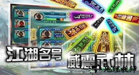 闲话江湖单机版 v2.16 安卓版 0