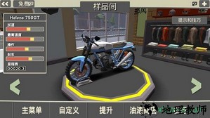 咖啡机车游戏 v1.059.9 安卓版 2