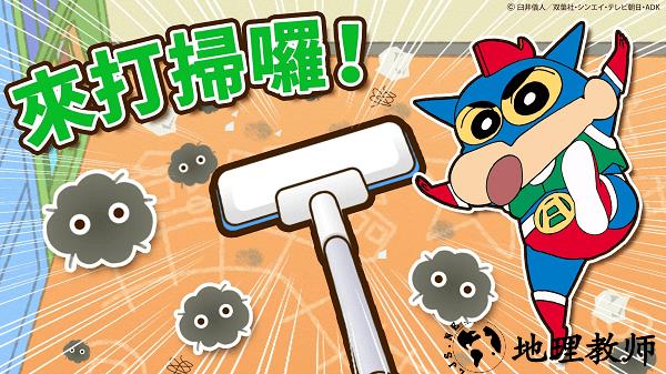 蜡笔小新之帮手大作战官方版 v2.18.3 安卓版 0
