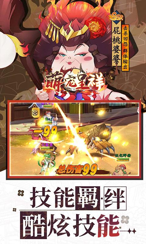 萌宠呈祥图片 3