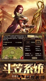 超变冰雪单职业手游 v2.0 安卓版 0