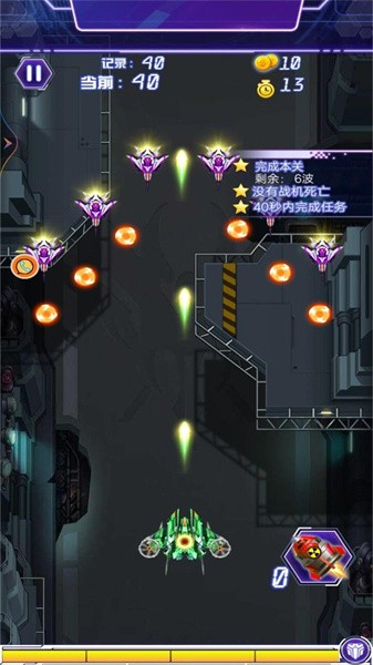 雷电宇宙王者手游 v1.0.5 安卓版 1