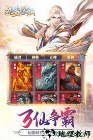热血修仙h5手游 v2.0.2 安卓版 2