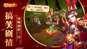 吞食天地归来最新版 v5 安卓版 2