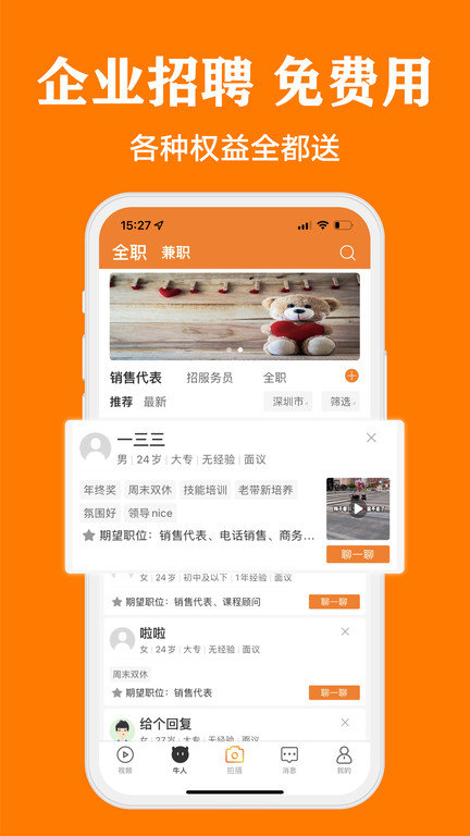 上啥班app官方版 v5.3.4 安卓版 2