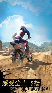 越野摩托车手游 v6.0.20 安卓版 0