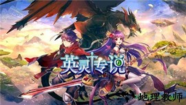 英灵传说国际版 v1.5.0 安卓版 0