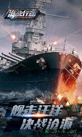 海战行动手机版 v1.0.5 官方安卓版 2