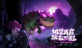 失落城堡体验版 v1.5.4.81 安卓版 1