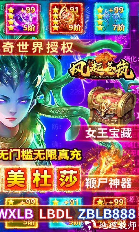 风起苍岚图片 2