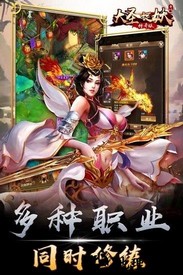 大圣捉妖国际版 v2.6 安卓版 3
