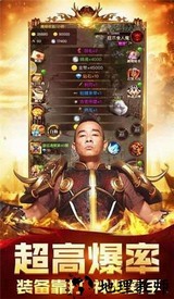玫瑰大极品传奇手游 v1.0.0 安卓版 3