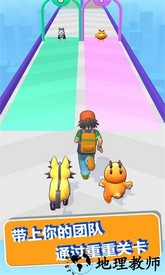 萌宠跑酷竞技赛手游 v1.0.8 安卓版 0