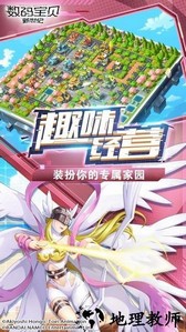 数码宝贝新世纪游戏正式版 v2.6.0 安卓版 1