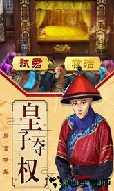 梦回大清百度版 v1.5.0 安卓版 1