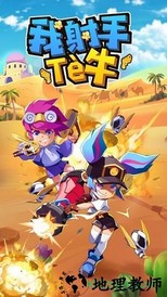 我射手特牛变态版 v1.4 安卓版 0
