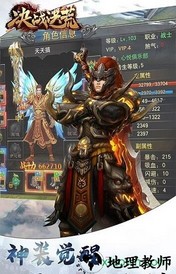 决战洪荒 v1.0 安卓版 0