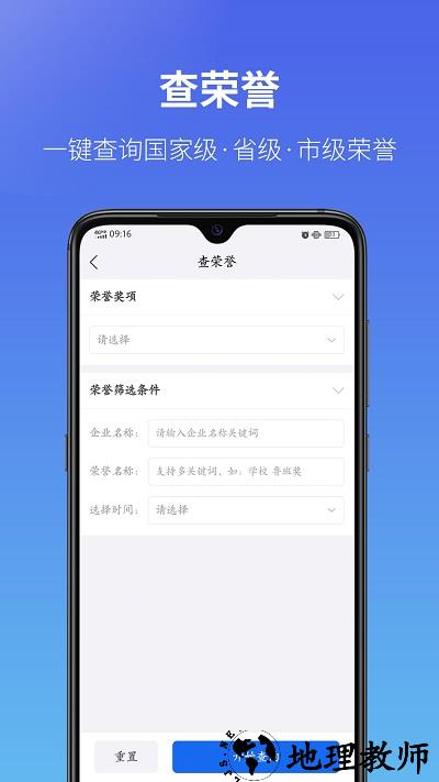 建设通建筑企业查询平台 v5.15.2 安卓官方版 3