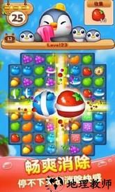 疯狂消水果游戏 v2.0.8 安卓版 0