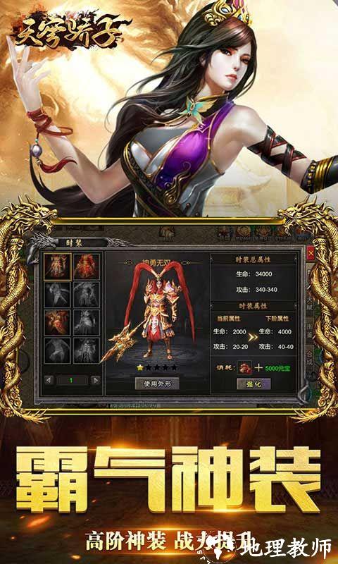 天穹骄子图片 5