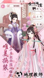 全民穿越之宫腾讯版 v2018041701 安卓版 0