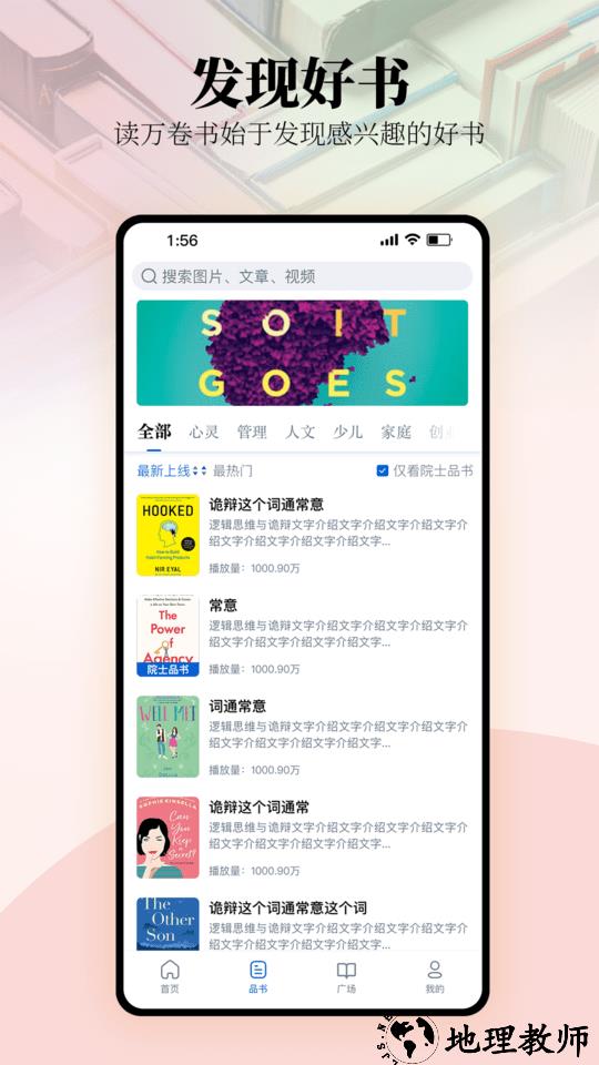 唯围品书官方版 v1.9.0 安卓版 1