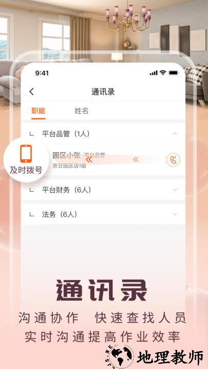 jr新房app(又名京日新房) v1.3.5 安卓版 3