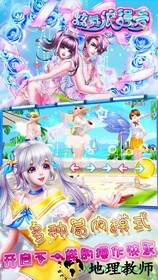 炫舞浪漫爱官方版本 v1.41.0 安卓版 3