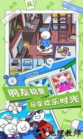 小蓝的打工日常最新版 v2.1.7 安卓版 3