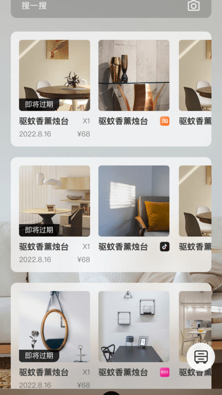 收纳先生app v4.0.8 安卓版 0