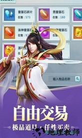 苍穹仙主游戏 v5.6.0 安卓版 2