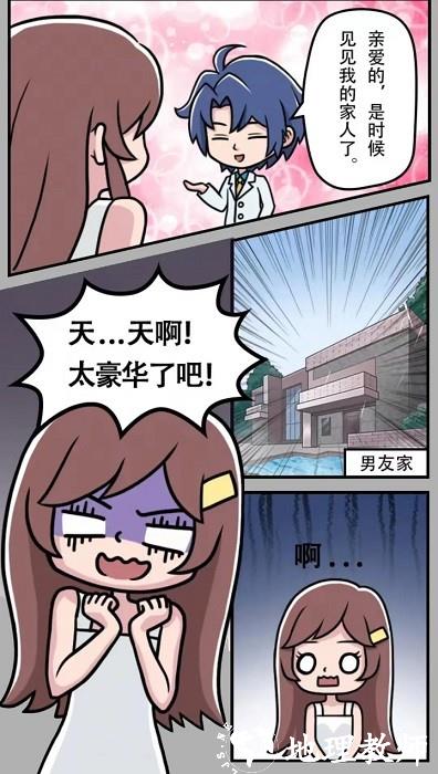 帮她嫁入顶级豪门手机版 v1.0 安卓版 2