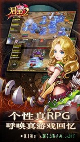 君王2百度客户端 v13.0.0 安卓版 1