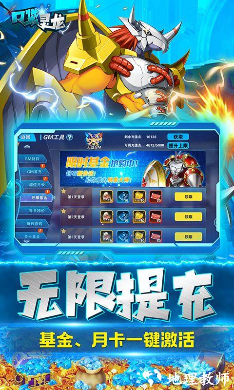 口袋灵龙图片 3
